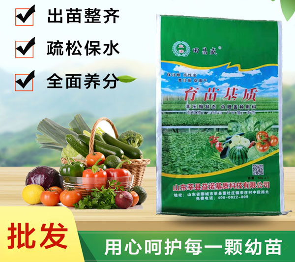 蔬菜水稻育苗基质 通用型营养土